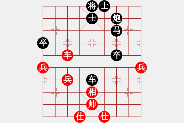 象棋棋譜圖片：公安老劉(1段)-負(fù)-白請(qǐng)教(7級(jí)) - 步數(shù)：70 