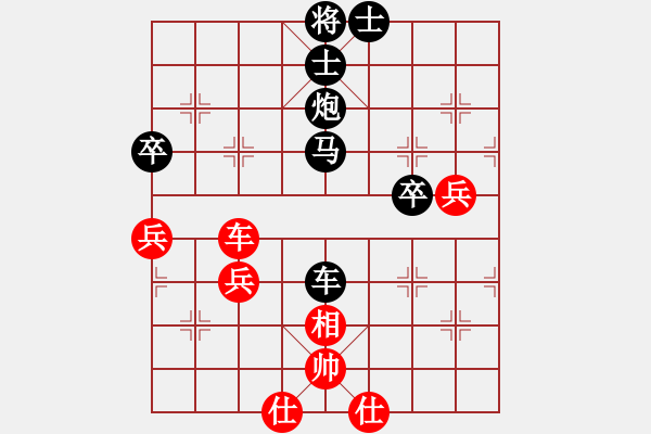 象棋棋譜圖片：公安老劉(1段)-負(fù)-白請(qǐng)教(7級(jí)) - 步數(shù)：76 