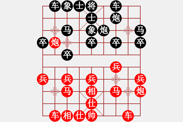 象棋棋譜圖片：黑色生死戀(8段)-負(fù)-星月小將(7段) - 步數(shù)：20 