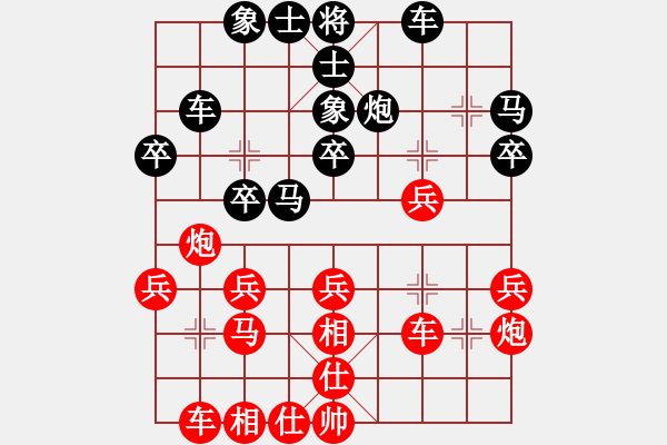 象棋棋譜圖片：黑色生死戀(8段)-負(fù)-星月小將(7段) - 步數(shù)：30 