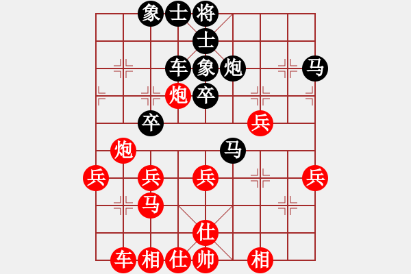 象棋棋譜圖片：黑色生死戀(8段)-負(fù)-星月小將(7段) - 步數(shù)：40 