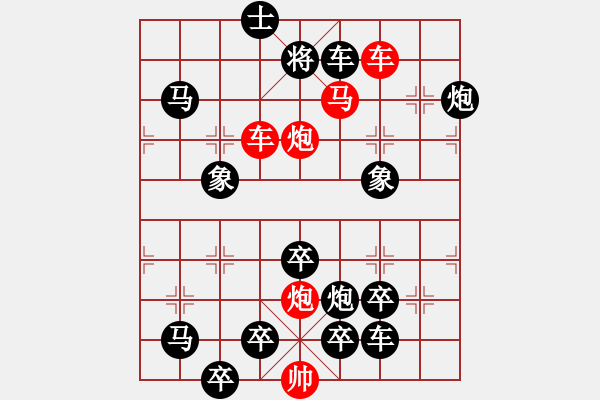 象棋棋譜圖片：《舍生取義》紅先勝-作者：【謝柱權(quán)】 - 步數(shù)：20 