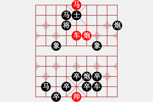 象棋棋譜圖片：《舍生取義》紅先勝-作者：【謝柱權(quán)】 - 步數(shù)：30 