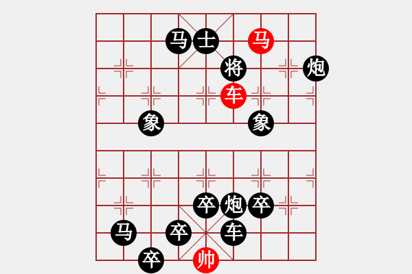 象棋棋譜圖片：《舍生取義》紅先勝-作者：【謝柱權(quán)】 - 步數(shù)：37 