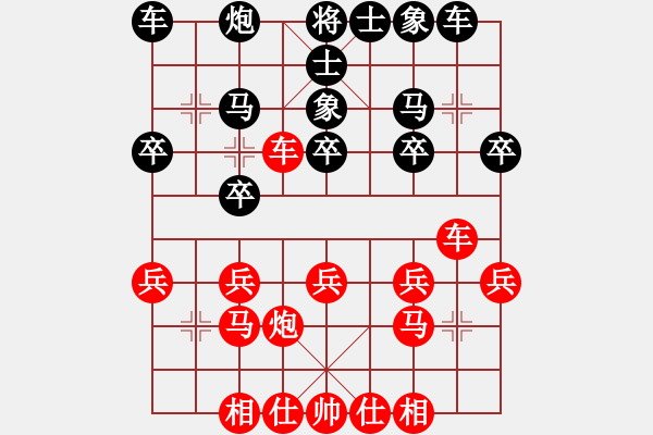 象棋棋譜圖片：百思不得棋解[575644877] -VS- 我隨峰動[851295087] - 步數(shù)：20 