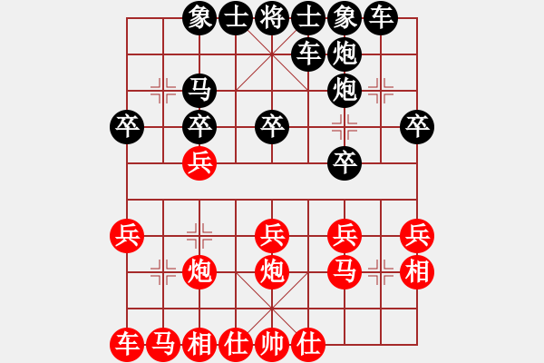 象棋棋譜圖片：雞西老黃忠(1段)-負(fù)-搏斗(5段) - 步數(shù)：20 