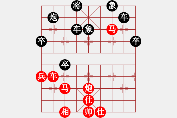 象棋棋譜圖片：中炮急進中兵對屏風馬平炮兌車 - 步數(shù)：70 