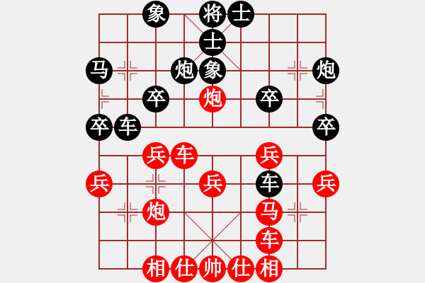 象棋棋譜圖片：拾愛堂主[紅] -先勝- 一劍平天山[黑] - 步數(shù)：30 