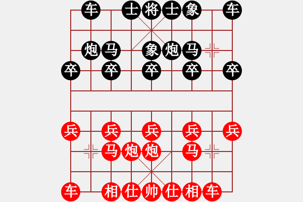 象棋棋譜圖片：2023五智會(huì)網(wǎng)絡(luò)組象棋比賽精彩棋局 - 步數(shù)：10 