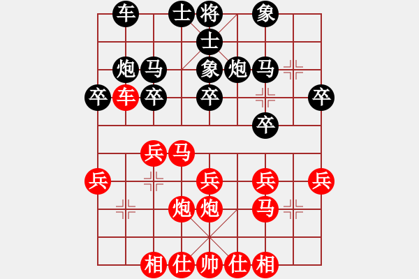 象棋棋譜圖片：2023五智會(huì)網(wǎng)絡(luò)組象棋比賽精彩棋局 - 步數(shù)：20 