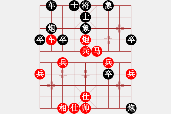 象棋棋譜圖片：2023五智會(huì)網(wǎng)絡(luò)組象棋比賽精彩棋局 - 步數(shù)：40 