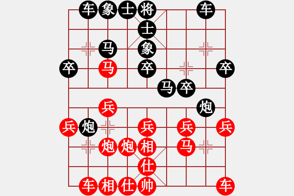 象棋棋譜圖片：哈哈[1245437518] -VS- 花好月圓[2451278842] - 步數(shù)：20 