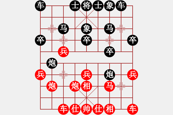 象棋棋譜圖片：湖南衡山曾吳奈VS星海小不點(diǎn)(2015-5-11) - 步數(shù)：20 