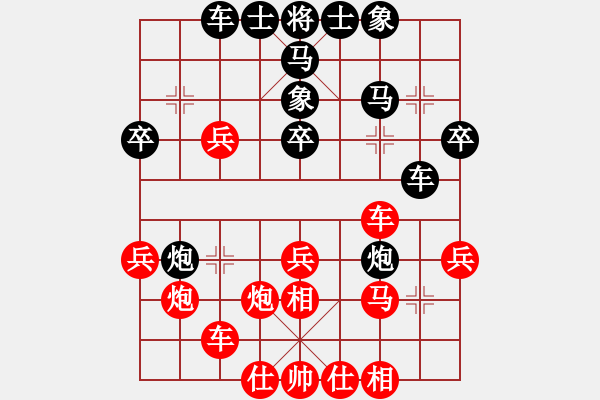 象棋棋譜圖片：湖南衡山曾吳奈VS星海小不點(diǎn)(2015-5-11) - 步數(shù)：30 