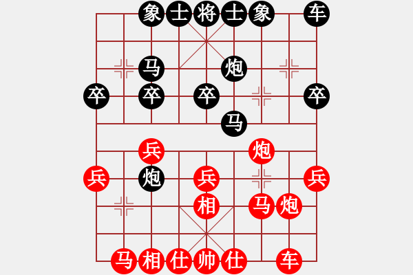 象棋棋譜圖片：陳錦安     先勝 林見志     - 步數(shù)：20 