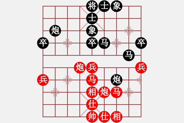 象棋棋譜圖片：百思不得棋解[575644877] -VS- 飛翔[1053837468] - 步數(shù)：40 