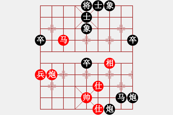 象棋棋譜圖片：百思不得棋解[575644877] -VS- 飛翔[1053837468] - 步數(shù)：70 