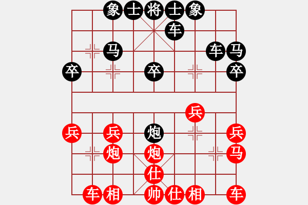 象棋棋譜圖片：天地男兒[185396512] -VS- 橫才俊儒[292832991] - 步數(shù)：20 