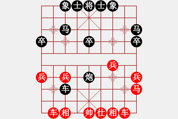 象棋棋譜圖片：天地男兒[185396512] -VS- 橫才俊儒[292832991] - 步數(shù)：30 