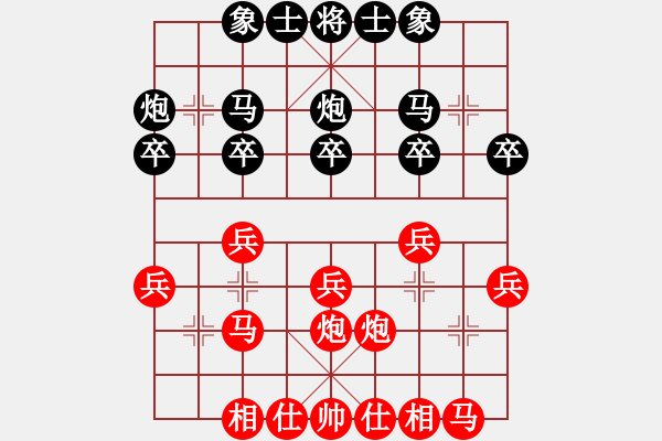 象棋棋谱图片：18申士[红] -VS- 玉树临风[黑] - 步数：20 