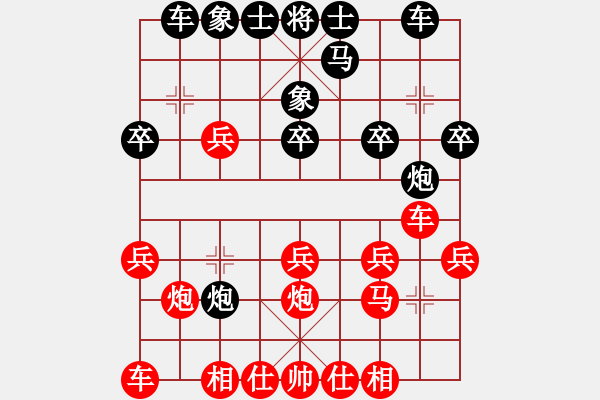 象棋棋譜圖片：仙人指路轉(zhuǎn)右中炮（Lin）對卒底炮飛左象 - 步數(shù)：20 