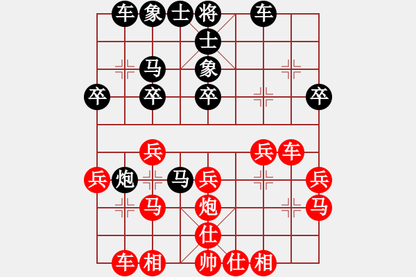 象棋棋譜圖片：人機對戰(zhàn) 2024-11-27 7:40 - 步數(shù)：30 