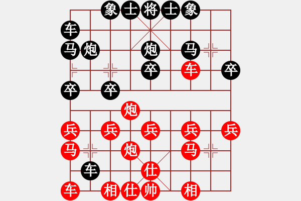 象棋棋譜圖片：水立方[706938054] -VS- 橫才俊儒[292832991] - 步數(shù)：20 