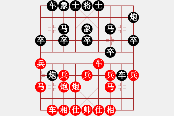 象棋棋譜圖片：當(dāng)時(shí)明月在(8段)-和-一個(gè)初學(xué)者(7段) - 步數(shù)：20 