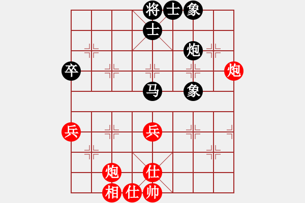 象棋棋譜圖片：青城月影(北斗)-和-天地日月(無極) - 步數(shù)：70 