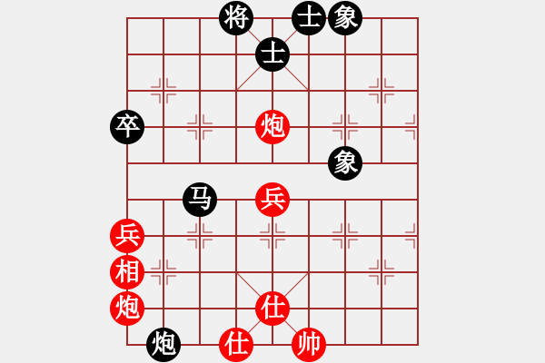 象棋棋譜圖片：青城月影(北斗)-和-天地日月(無極) - 步數(shù)：80 