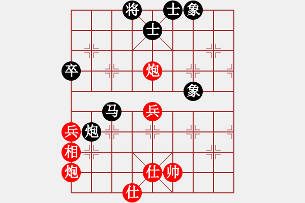 象棋棋譜圖片：青城月影(北斗)-和-天地日月(無極) - 步數(shù)：90 