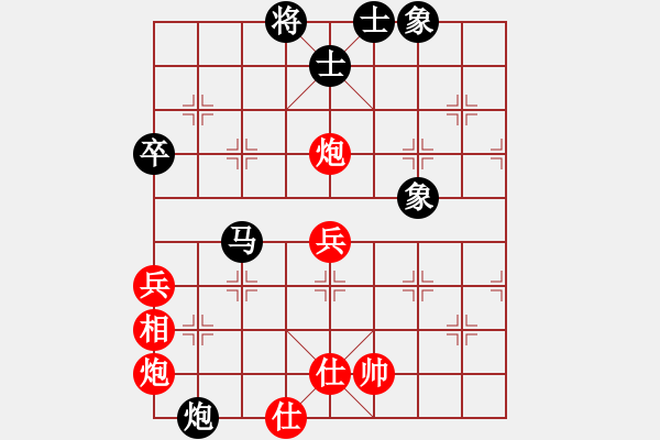 象棋棋譜圖片：青城月影(北斗)-和-天地日月(無極) - 步數(shù)：97 