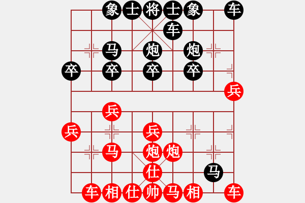 象棋棋譜圖片：瀟灑自如[605408374] -VS- 橫才俊儒[292832991] - 步數(shù)：20 