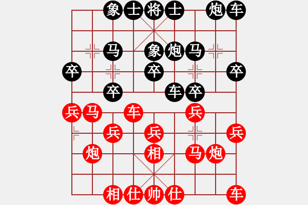 象棋棋譜圖片：欠揍(2段)-負(fù)-吹吹(8段) - 步數(shù)：20 