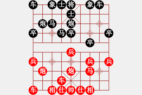 象棋棋譜圖片：霸州男孩[512774244] -VS- 風(fēng)中百合[1076002090] - 步數(shù)：20 