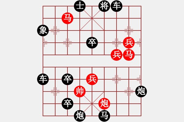 象棋棋譜圖片：水到渠成最新局 擬局王方權(quán) 陳財(cái)運(yùn) - 步數(shù)：40 