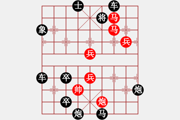 象棋棋譜圖片：水到渠成最新局 擬局王方權(quán) 陳財(cái)運(yùn) - 步數(shù)：70 