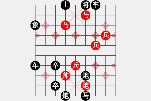 象棋棋譜圖片：水到渠成最新局 擬局王方權(quán) 陳財(cái)運(yùn) - 步數(shù)：90 