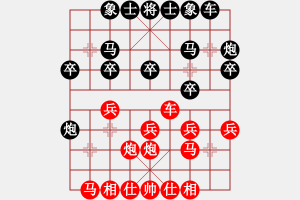 象棋棋譜圖片：zfmdbb(4段)-負(fù)-飛流(6段) - 步數(shù)：20 