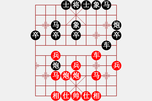 象棋棋譜圖片：zfmdbb(4段)-負(fù)-飛流(6段) - 步數(shù)：30 