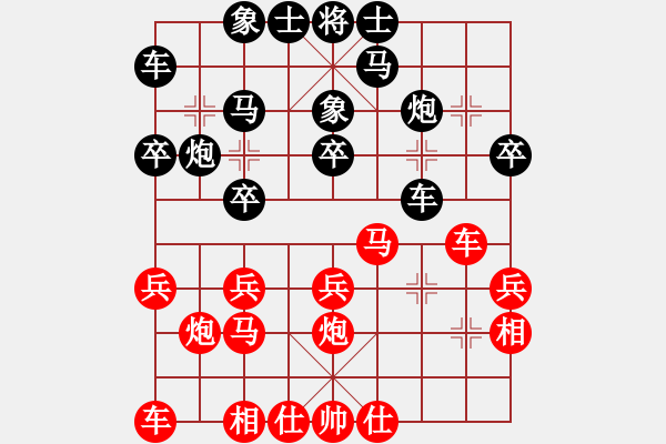 象棋棋譜圖片：墜落心塵(9段)-負(fù)-許海峰老鄉(xiāng)(7段) - 步數(shù)：20 