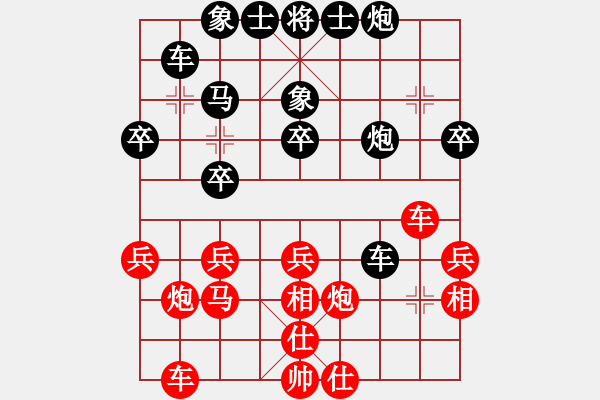 象棋棋譜圖片：墜落心塵(9段)-負(fù)-許海峰老鄉(xiāng)(7段) - 步數(shù)：30 