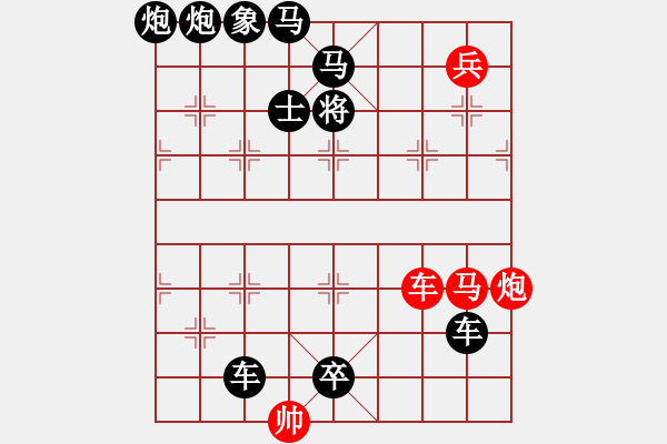 象棋棋譜圖片：【連將勝】精彩小局001-19（時鑫 試擬） - 步數(shù)：0 