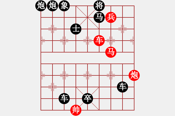 象棋棋譜圖片：【連將勝】精彩小局001-19（時鑫 試擬） - 步數(shù)：10 