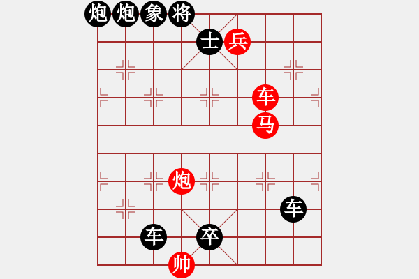 象棋棋譜圖片：【連將勝】精彩小局001-19（時鑫 試擬） - 步數(shù)：20 