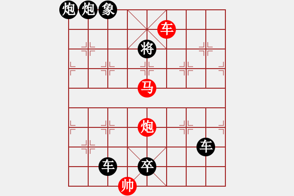 象棋棋譜圖片：【連將勝】精彩小局001-19（時鑫 試擬） - 步數(shù)：37 