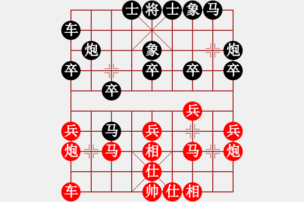 象棋棋譜圖片：ytytyty(9星)-和-鐮刀幫女將(北斗) - 步數(shù)：20 