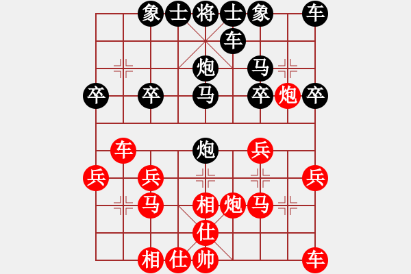 象棋棋譜圖片：冬雪無痕[紅] -VS- 橫才俊儒[黑] - 步數(shù)：20 