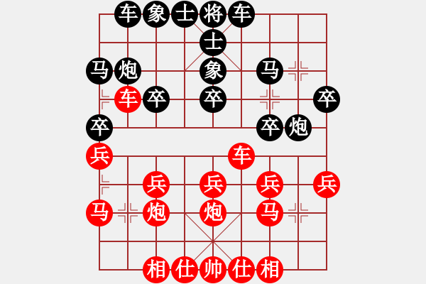 象棋棋谱图片：刘殿中 先和 孙逸阳 - 步数：20 