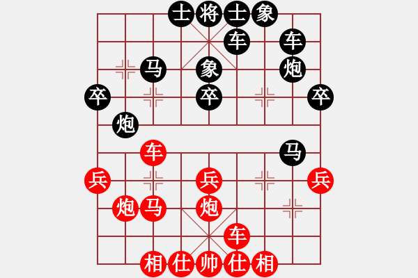 象棋棋譜圖片：越南 陶國(guó)興 和 中華臺(tái)北 吳貴臨 - 步數(shù)：30 